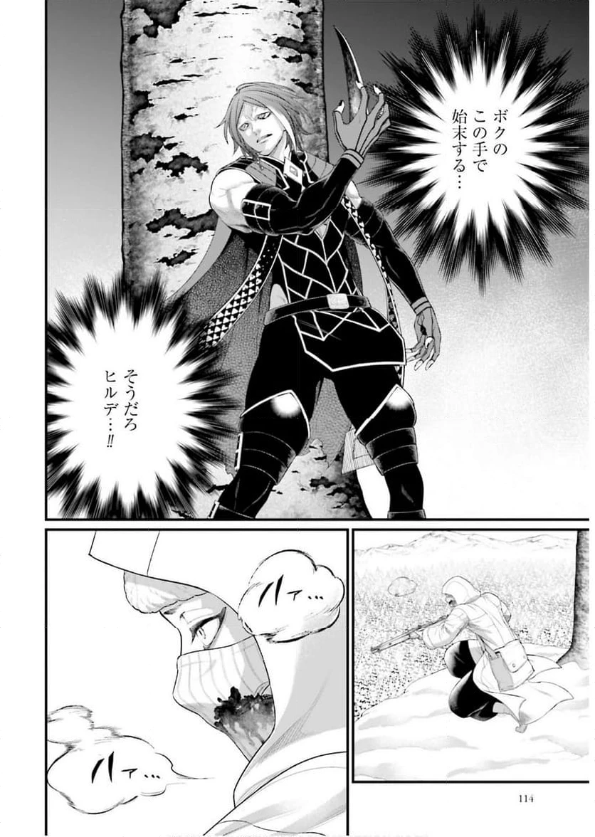ページ 16 — 第104話