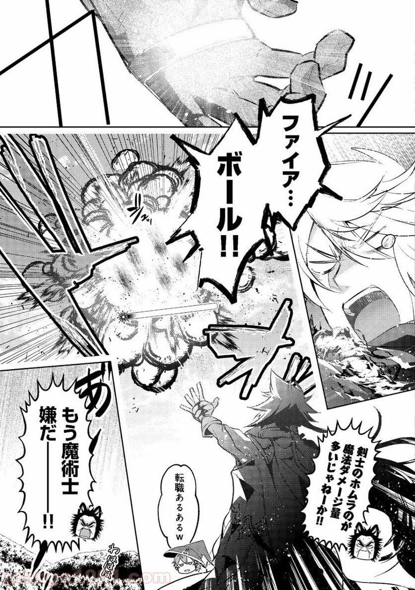 ページ 11 — 第4.2話