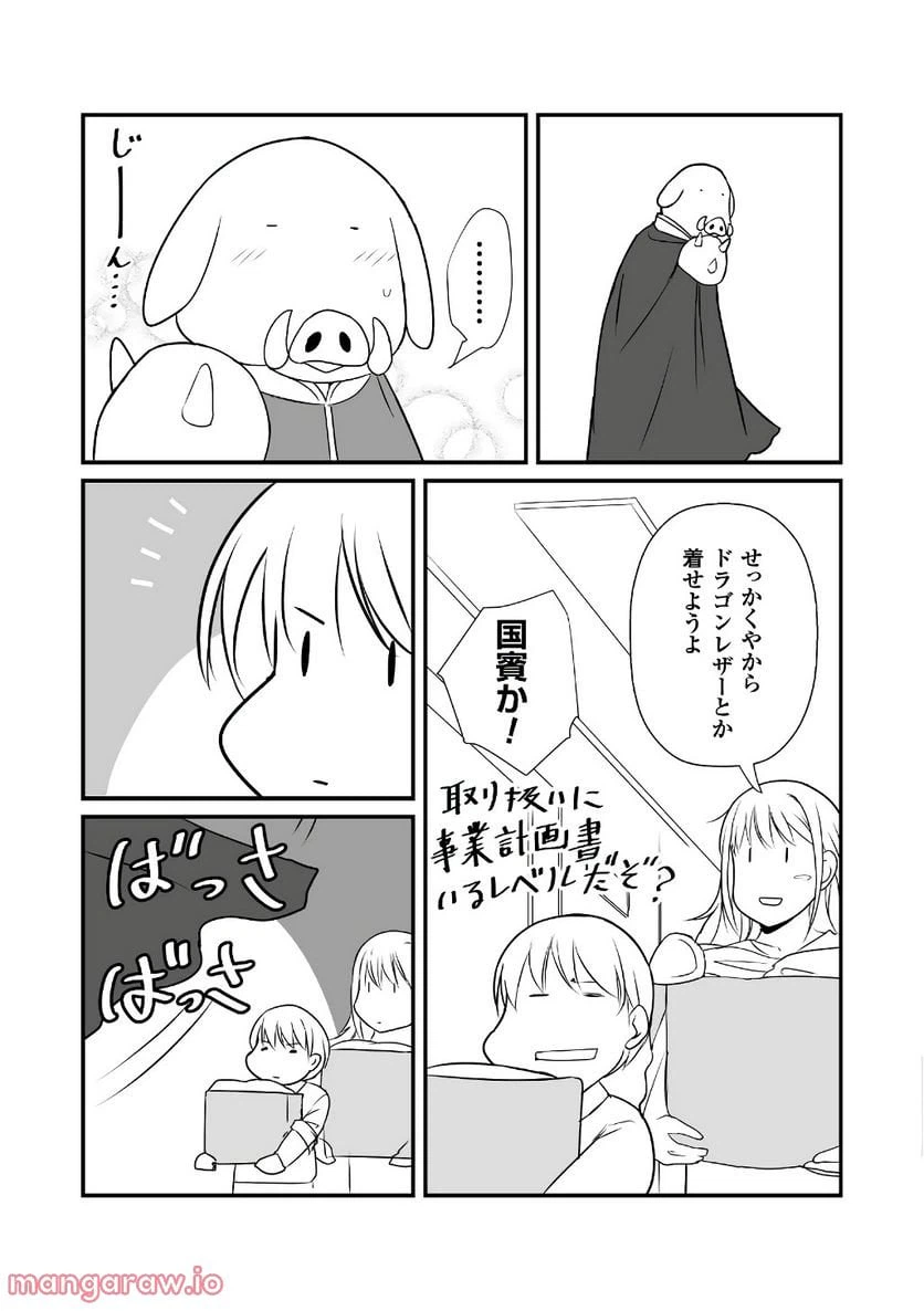 ページ 29 — 第15話