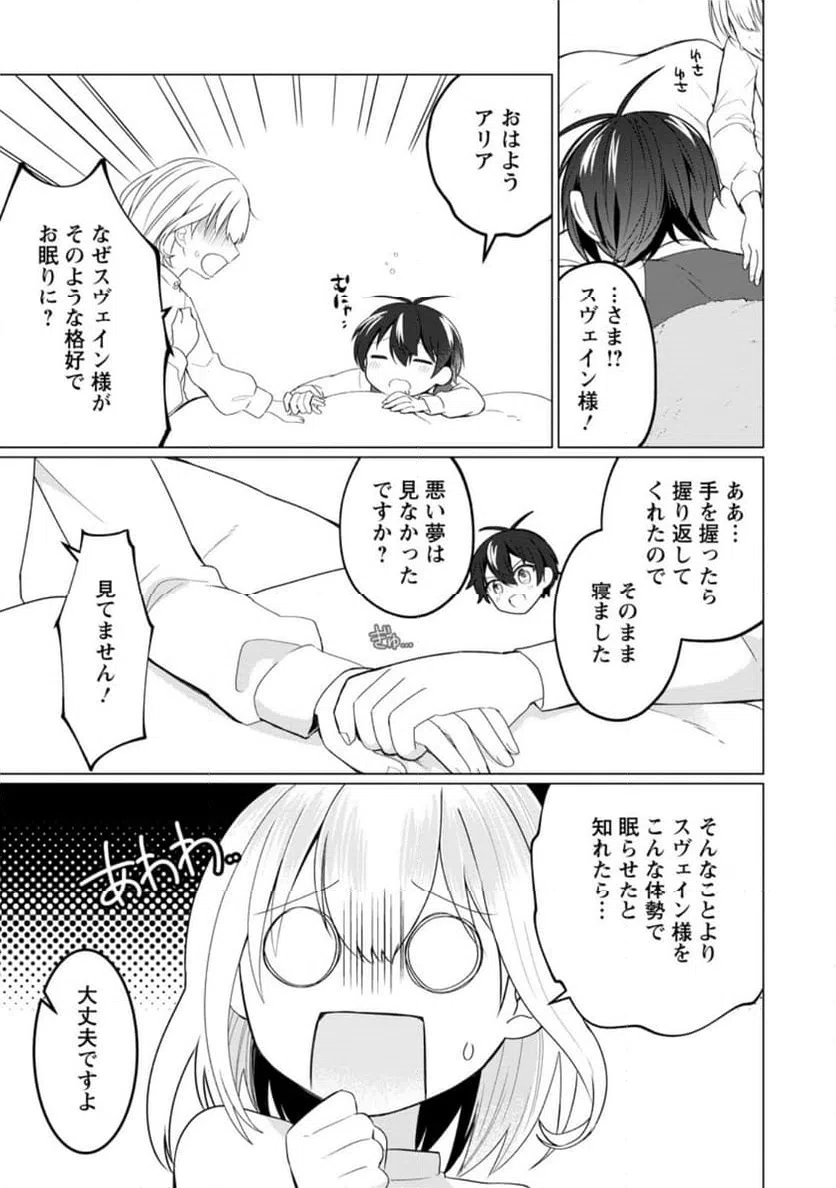 ページ 7 — 第2.1話