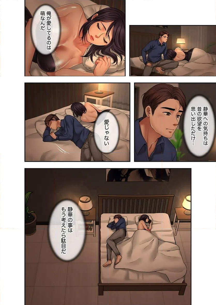 ページ 19 — 第4話