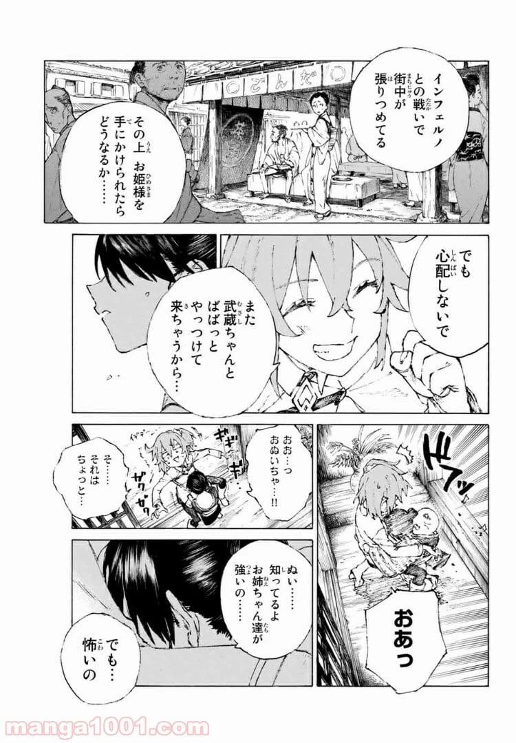 ページ 3 — 第20話