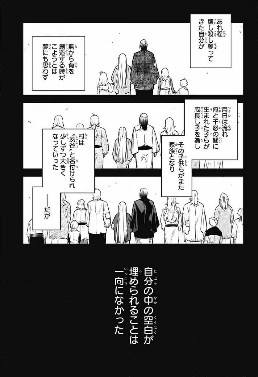 ページ 11 — 第126話