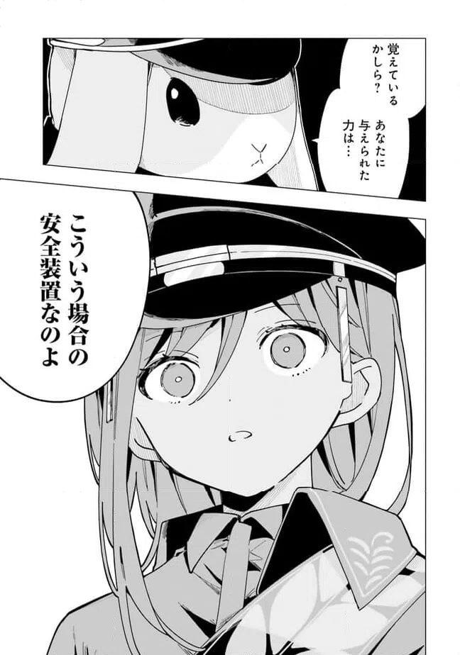 ページ 19 — 第4話