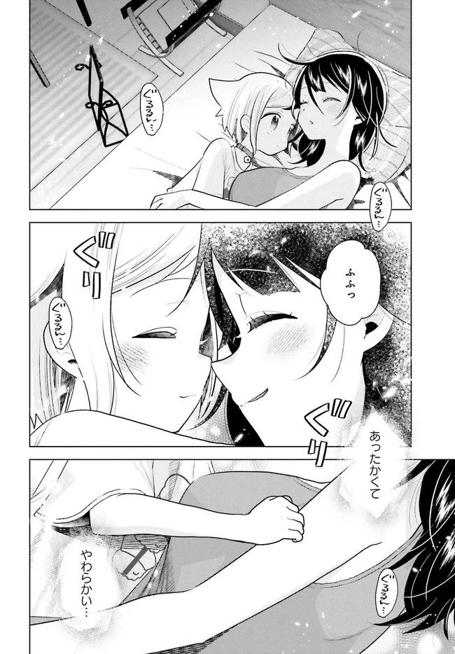 ページ 9 — 第5.2話