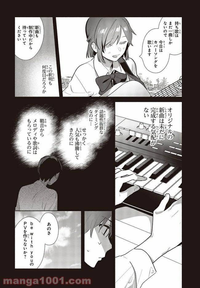 ページ 12 — 第11話