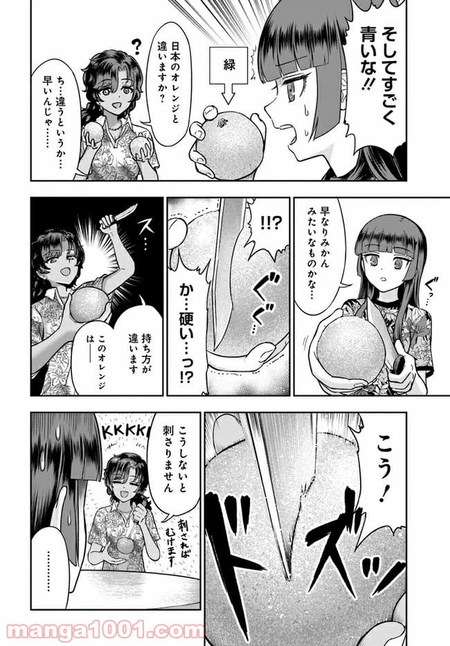 ページ 12 — 第3話