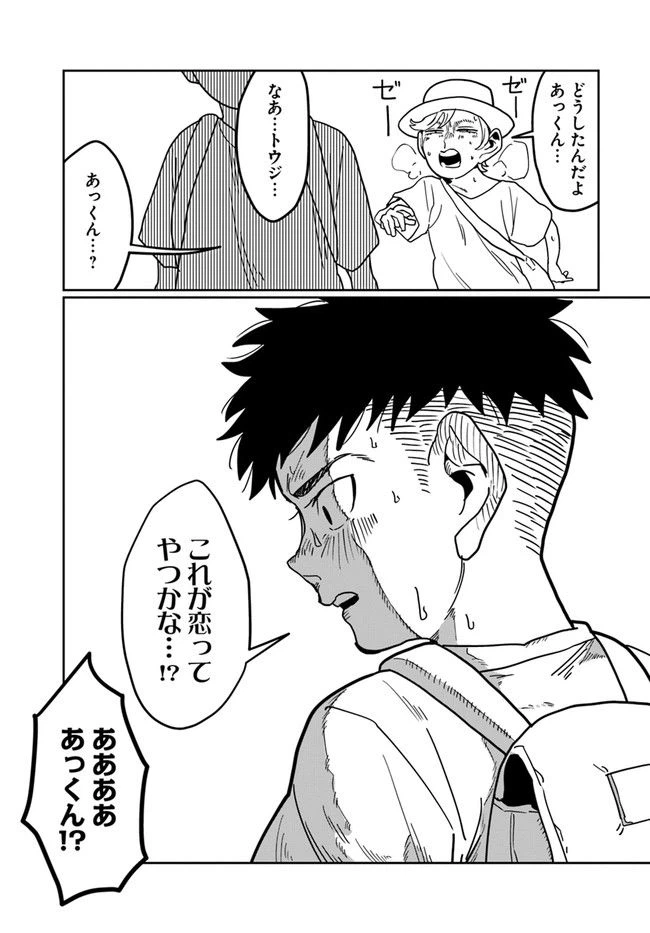ページ 6 — 第37話