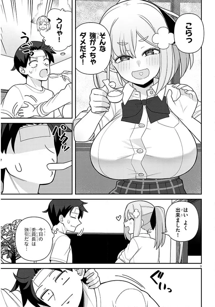 ページ 9 — 第18話