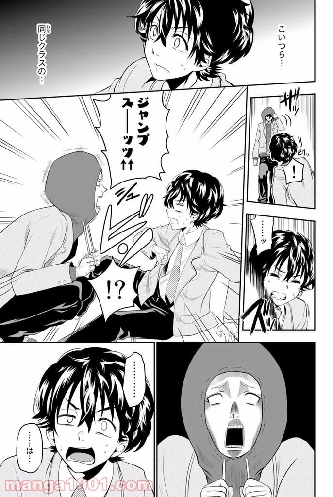 ページ 14 — 第1話