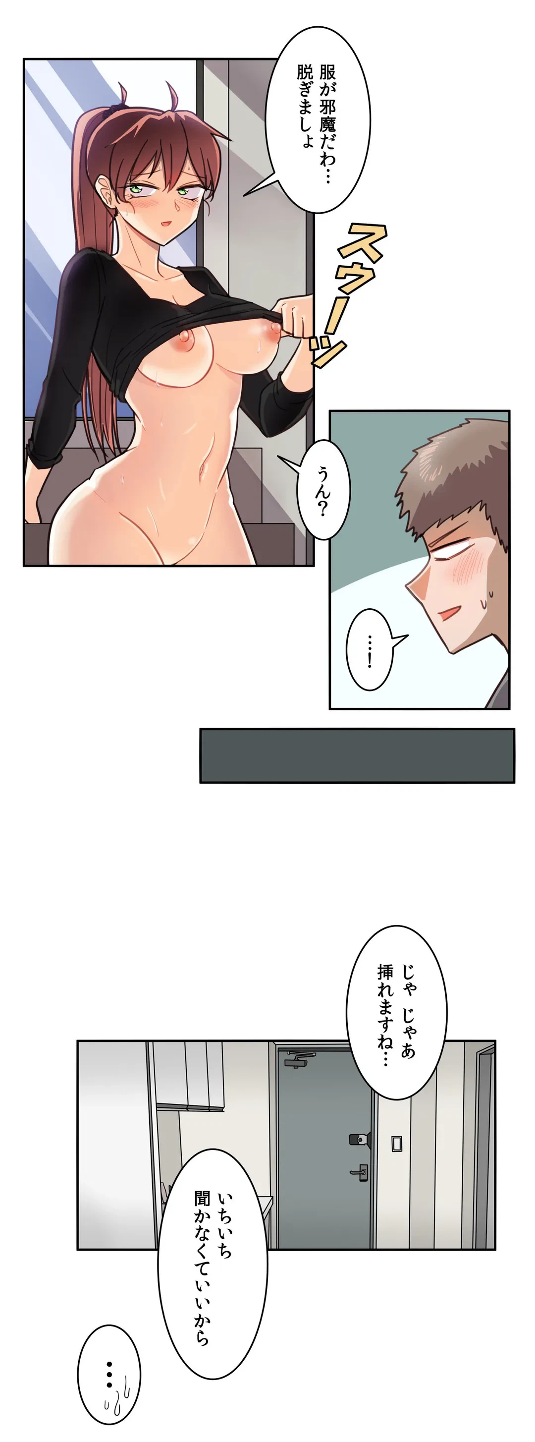 ページ 11 — 第10話