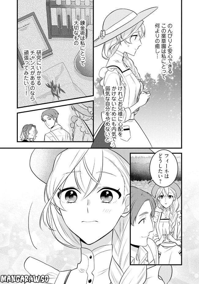 ページ 7 — 第4.1話