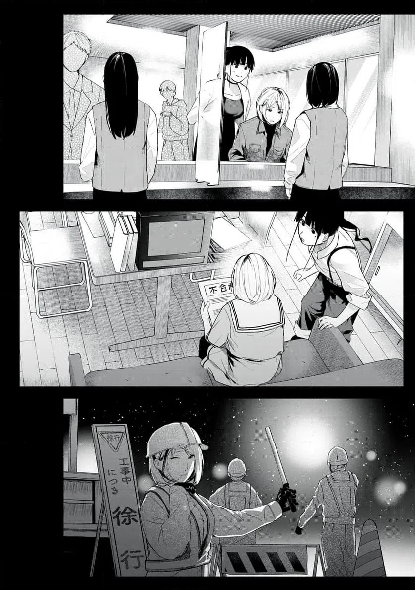 ページ 14 — 第67話