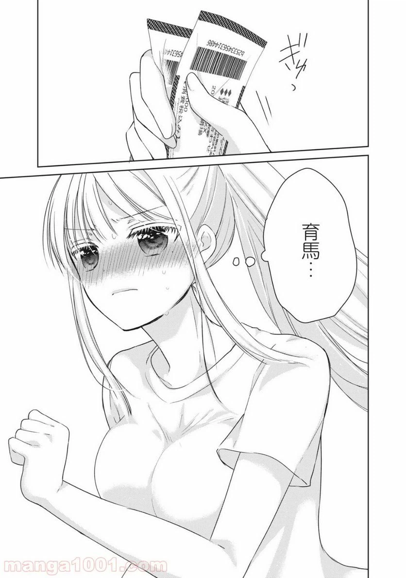 ページ 9 — 第30話