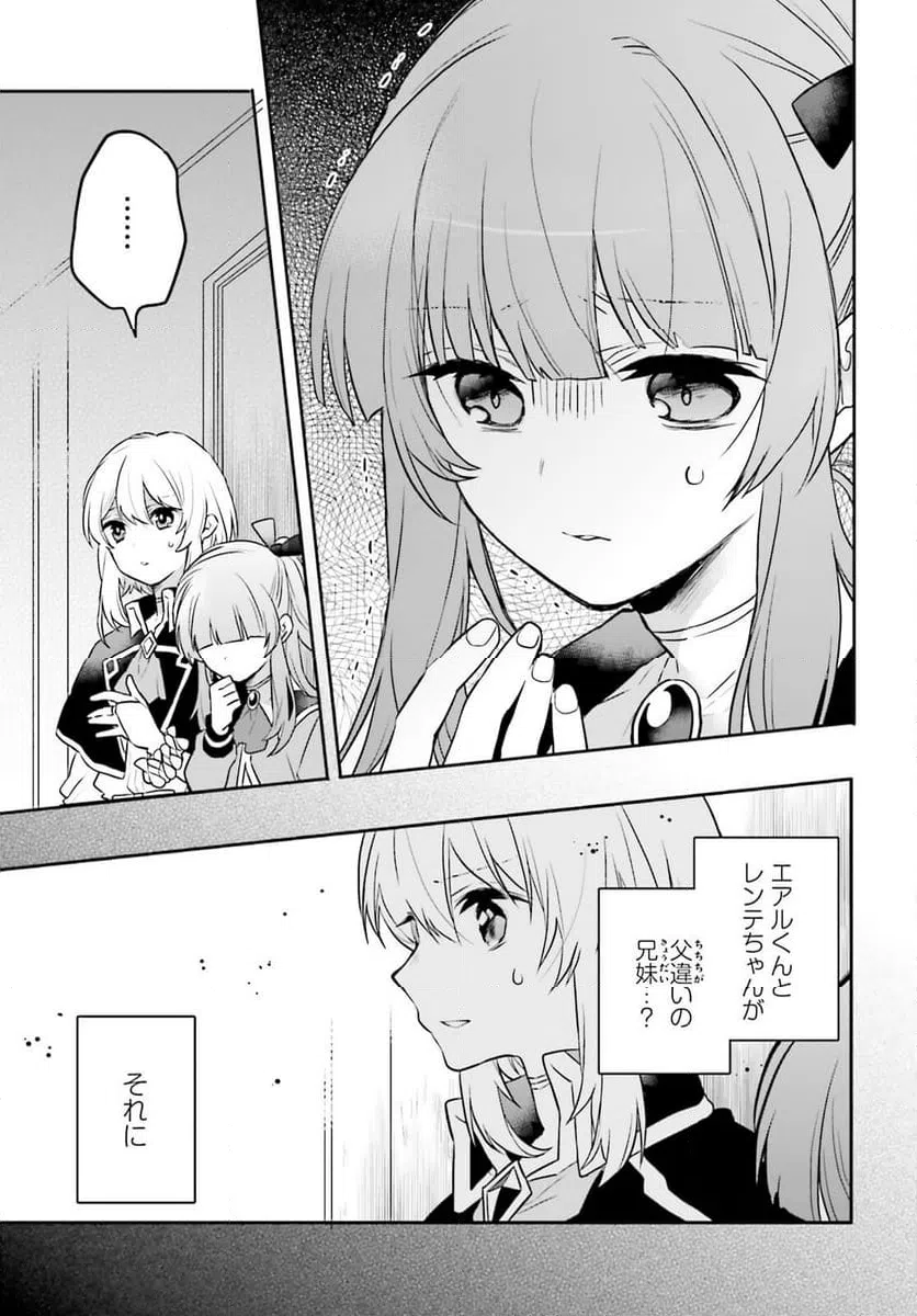 ページ 13 — 第13話