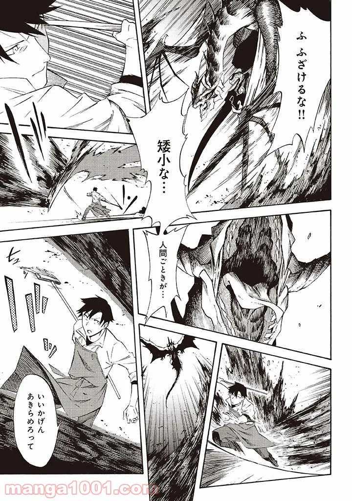 ページ 5 — 第7.2話