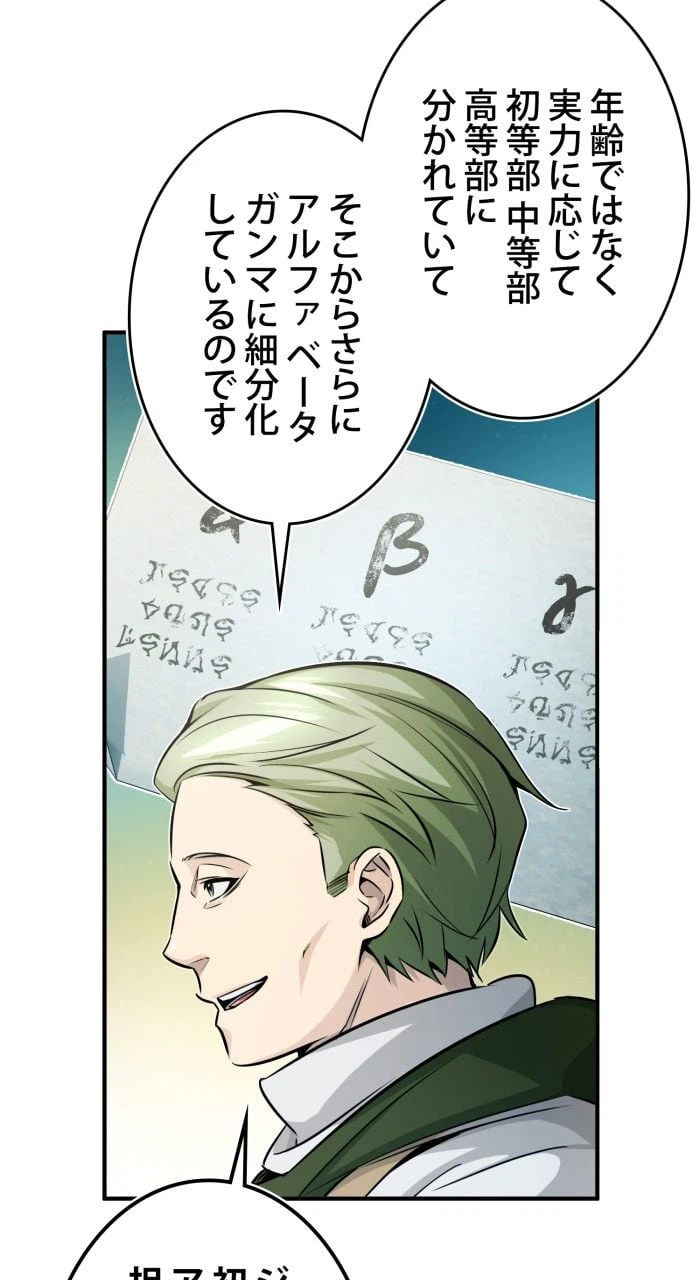 ページ 10 — 第73話