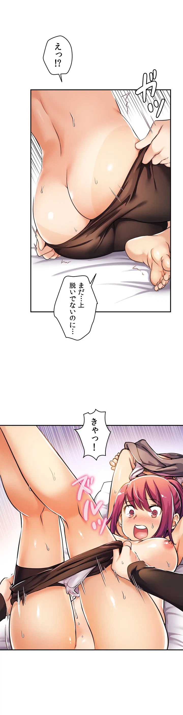 ページ 28 — 第3話