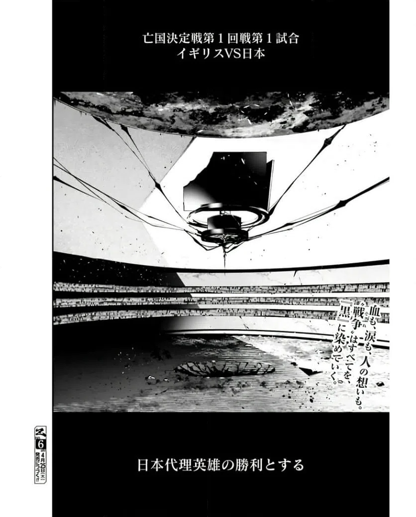 ページ 40 — 第5話