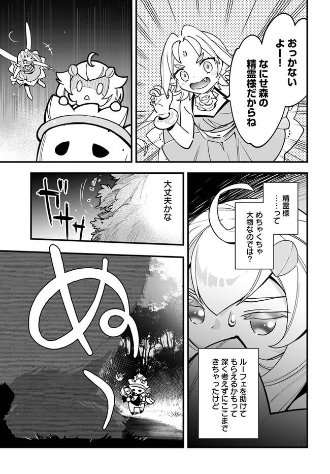 ページ 13 — 第19話
