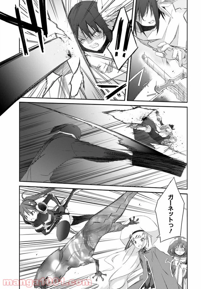 ページ 21 — 第25話