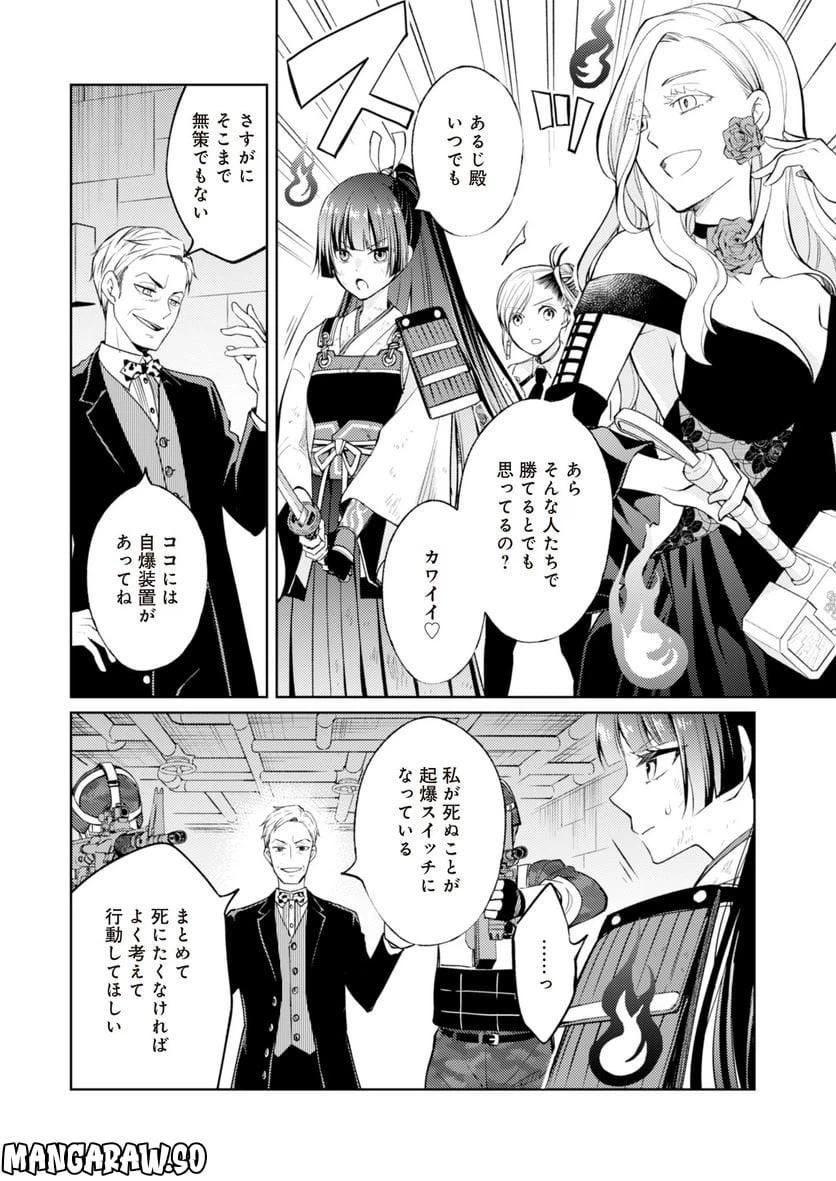 ページ 23 — 第7話