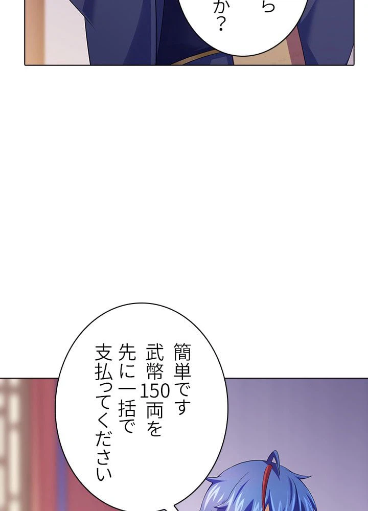 ページ 9 — 第49話