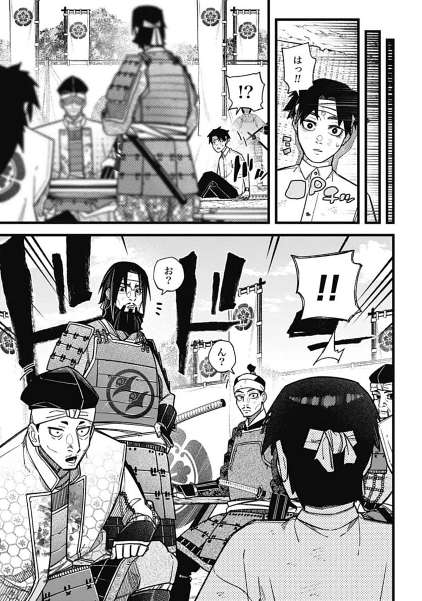 ページ 7 — 第2.2話