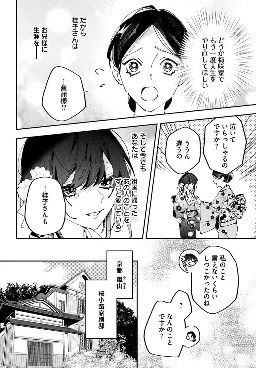 ページ 18 — 第17話