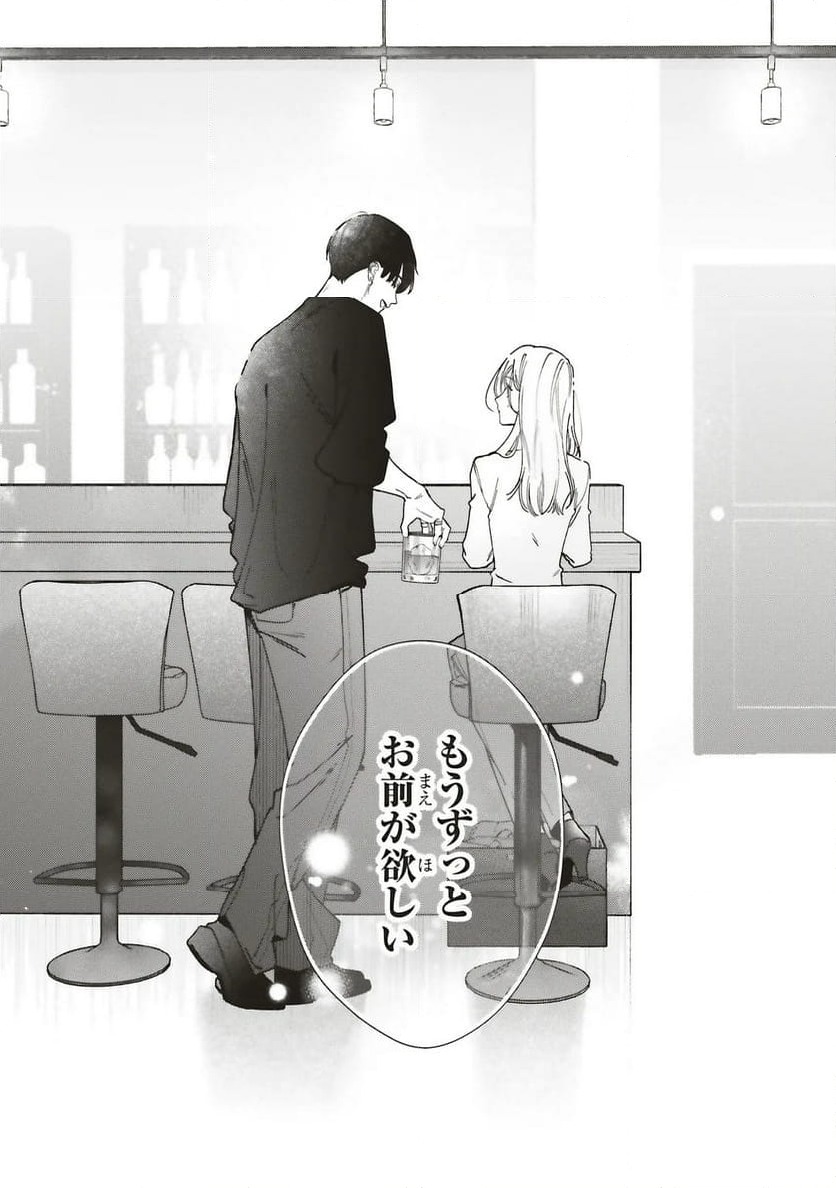 ページ 9 — 第25.1話