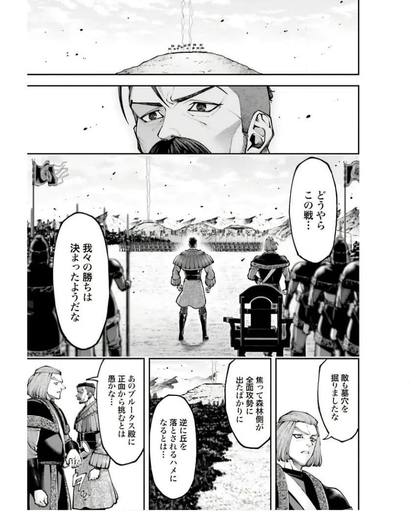 ページ 25 — 第24話