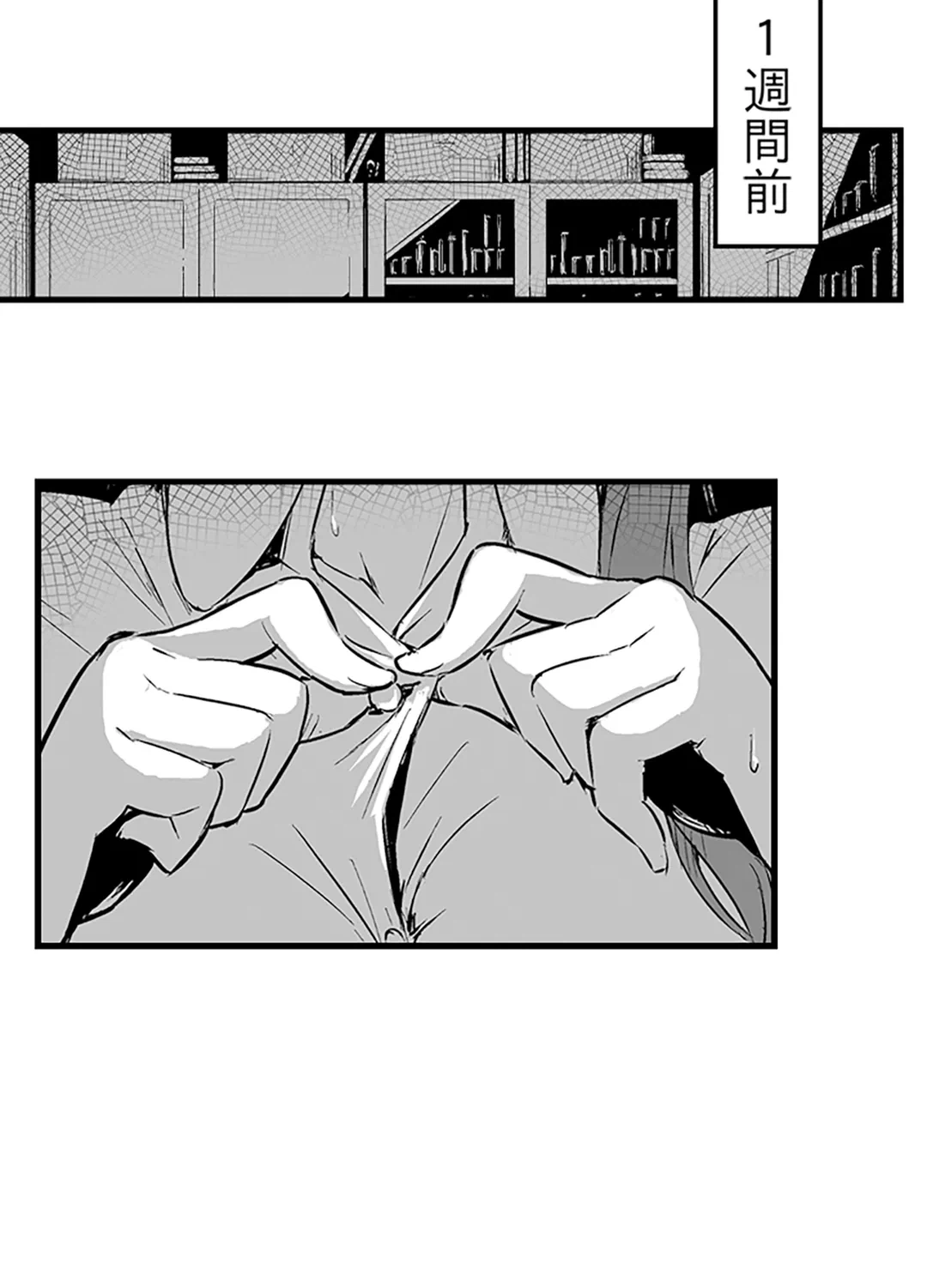 ページ 8 — 第3話