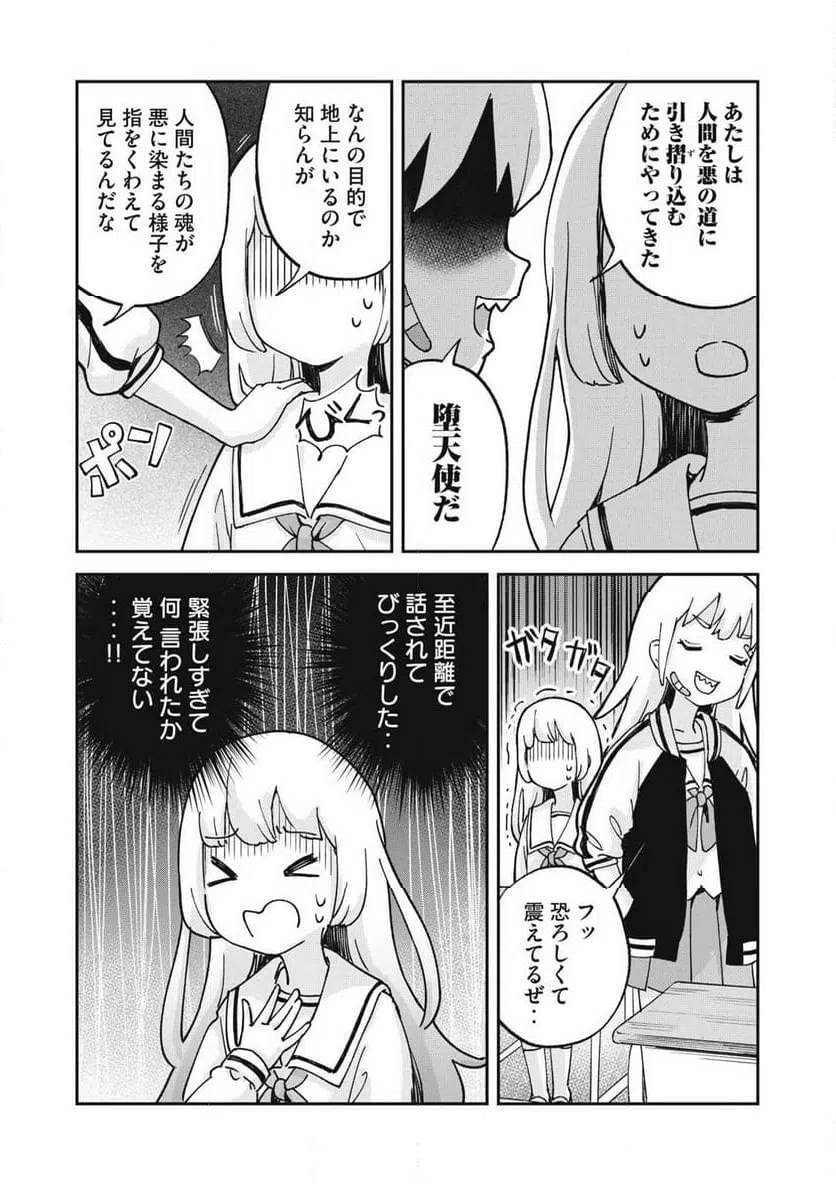 ページ 5 — 第9話