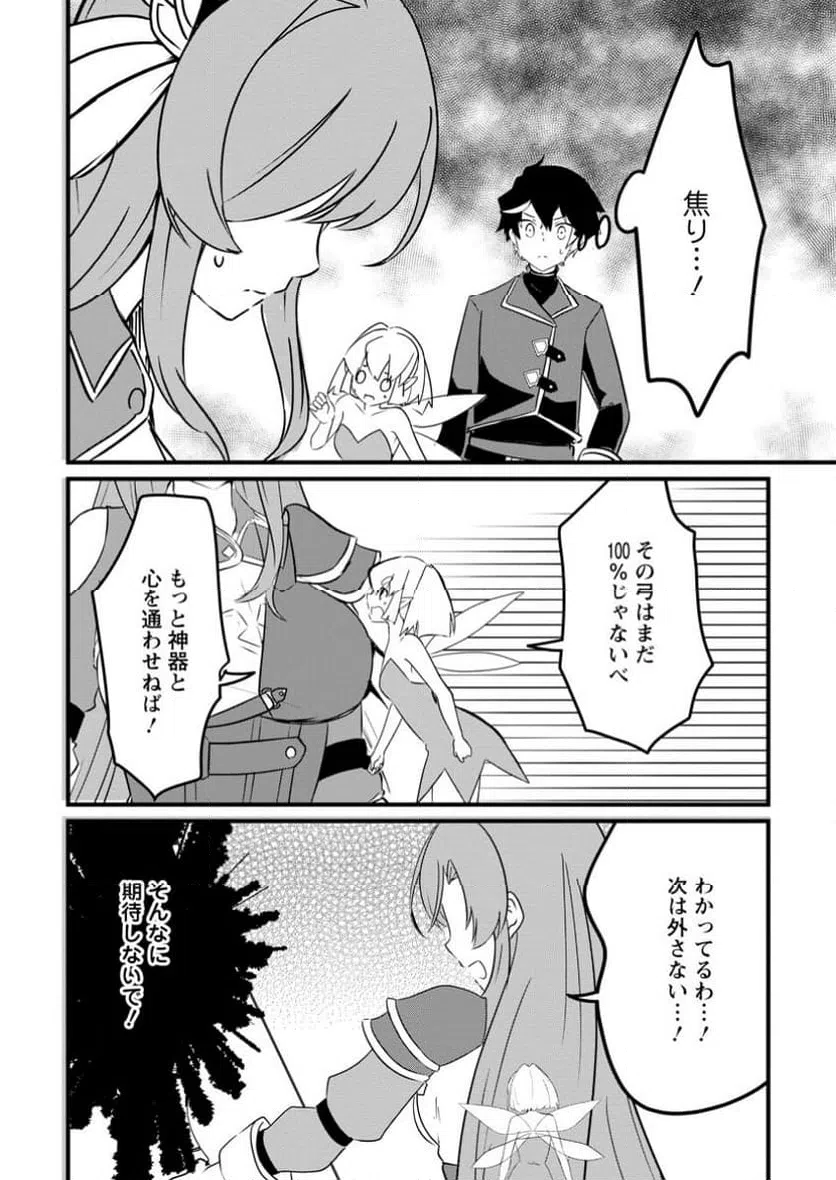ページ 6 — 第9.3話