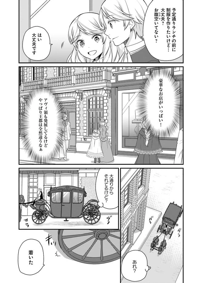 ページ 7 — 第10話