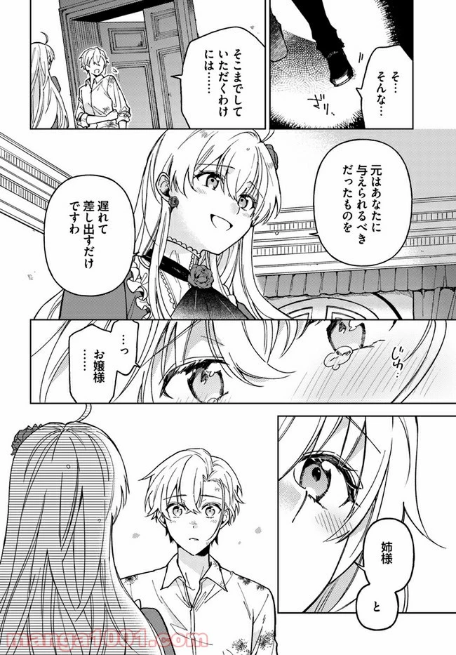 ページ 5 — 第1.3話