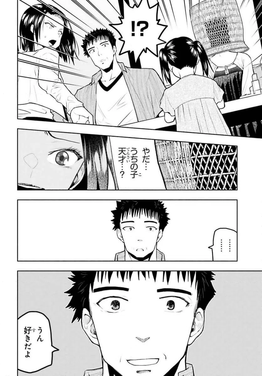 ページ 16 — 第15話