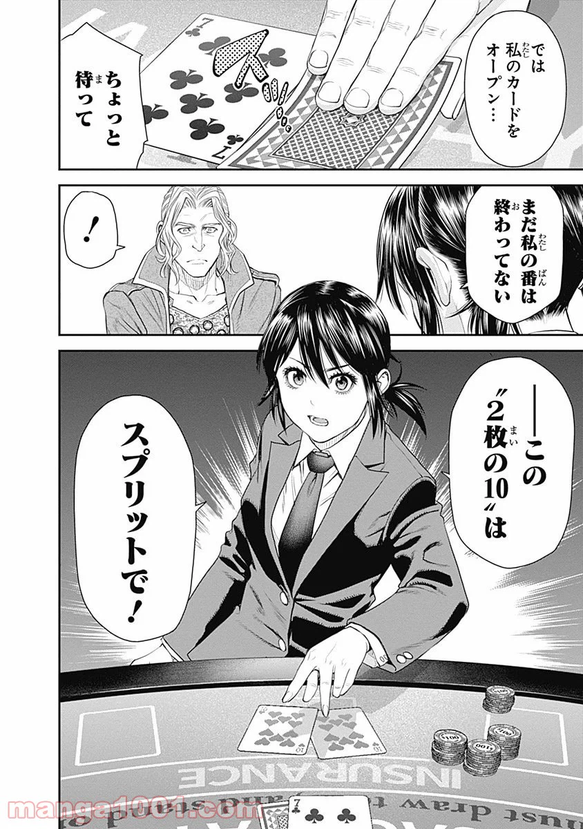 ページ 28 — 第39話
