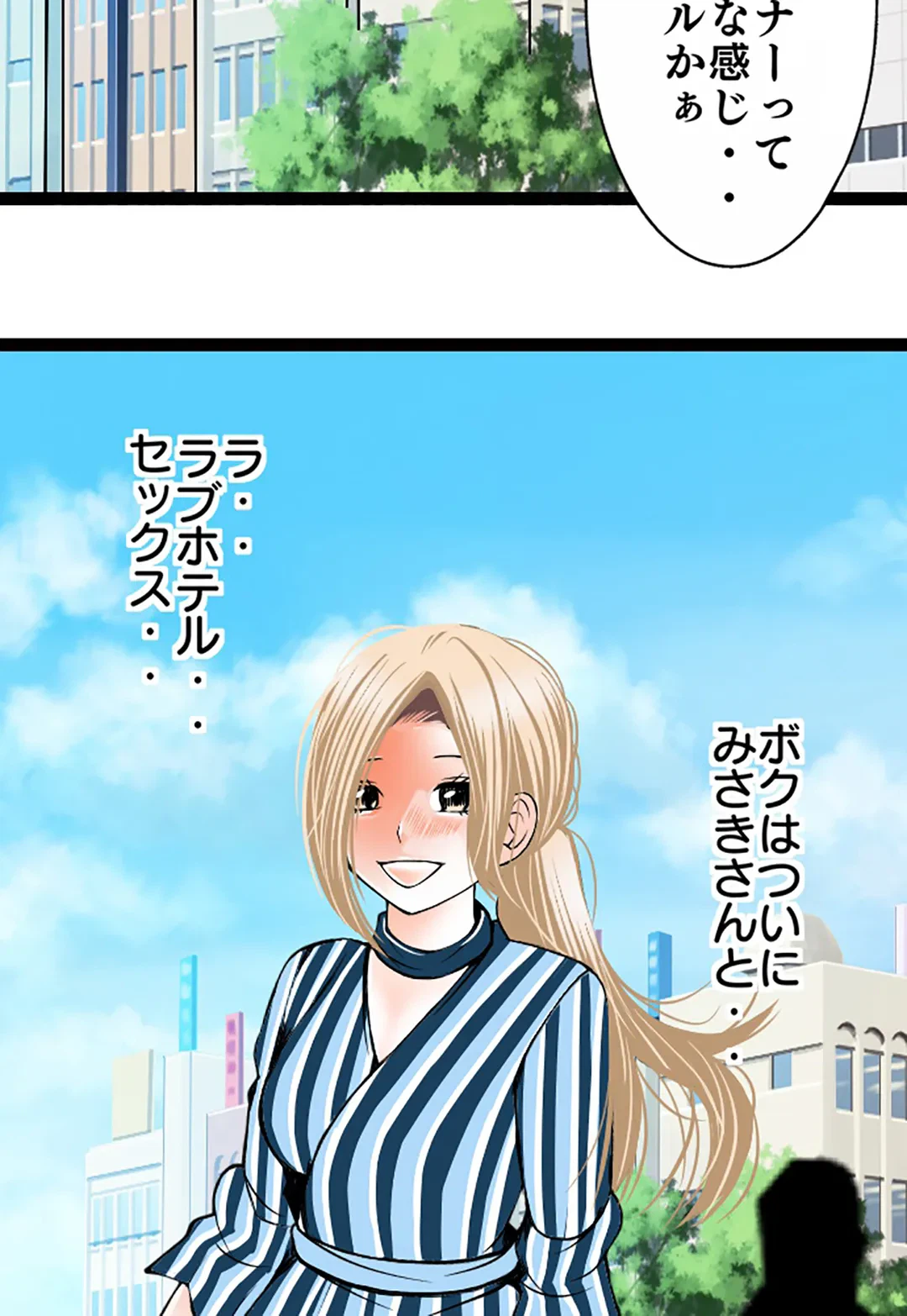 ページ 19 — 第118話