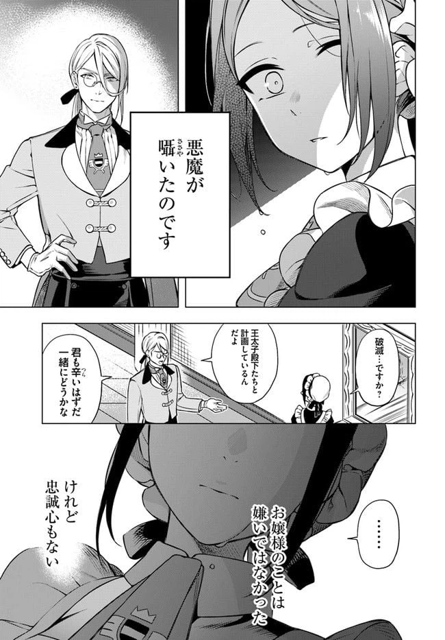 ページ 4 — 第7.53話