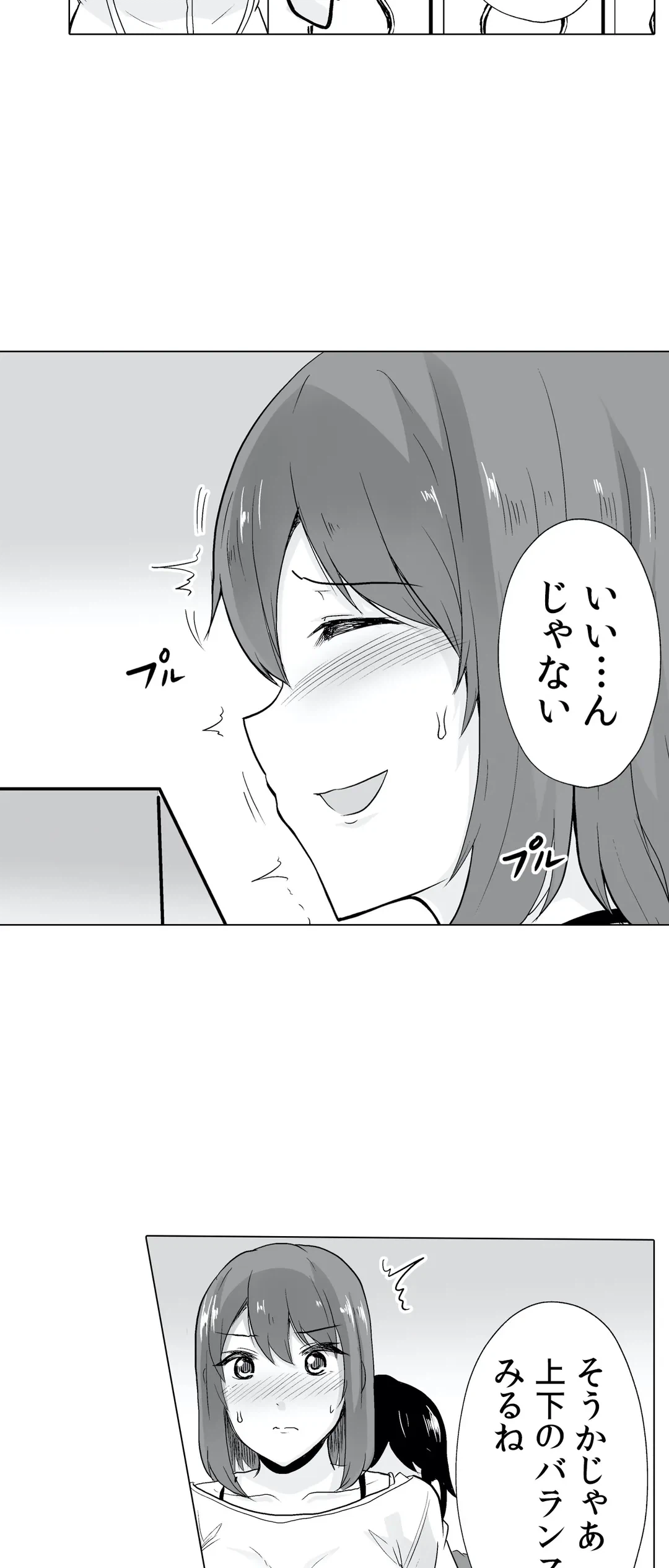ページ 24 — 第15話