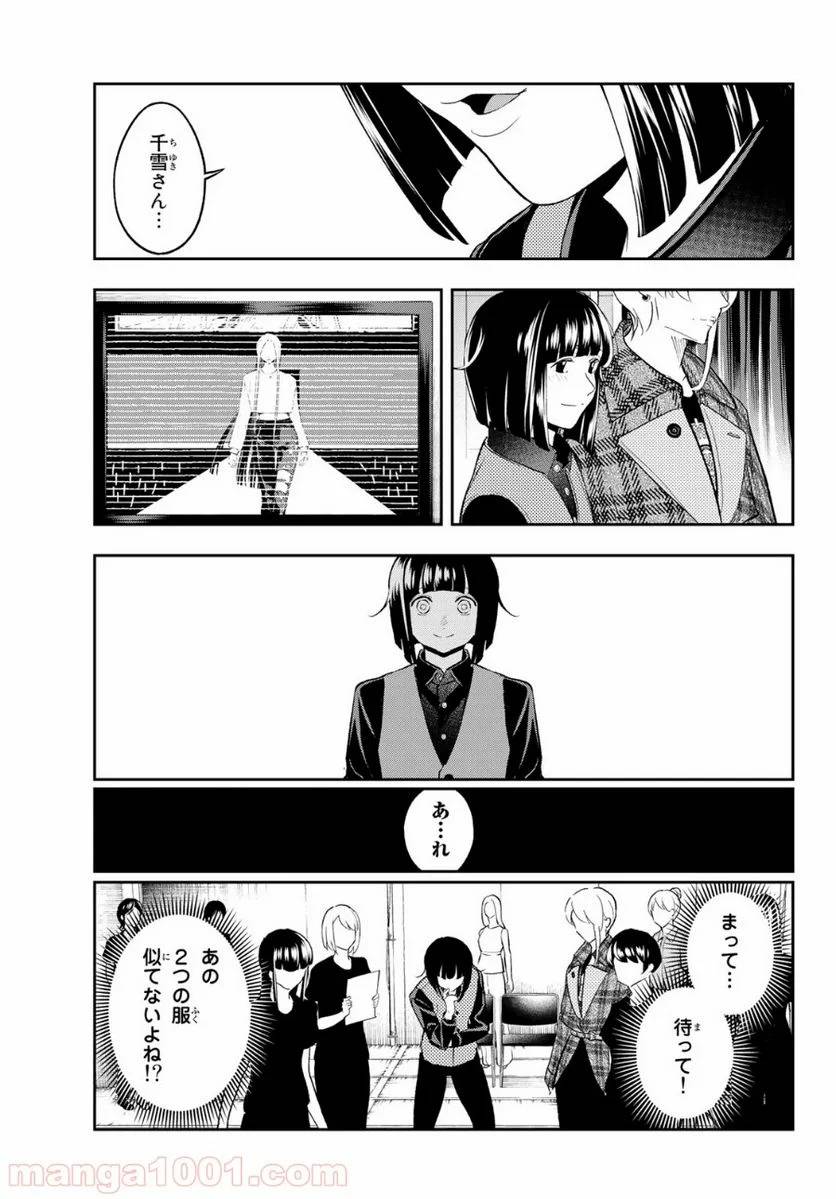 ページ 15 — 第141話