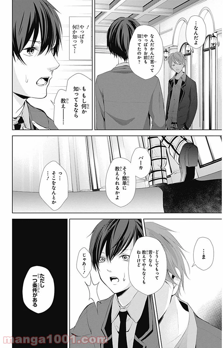 ページ 6 — 第5話
