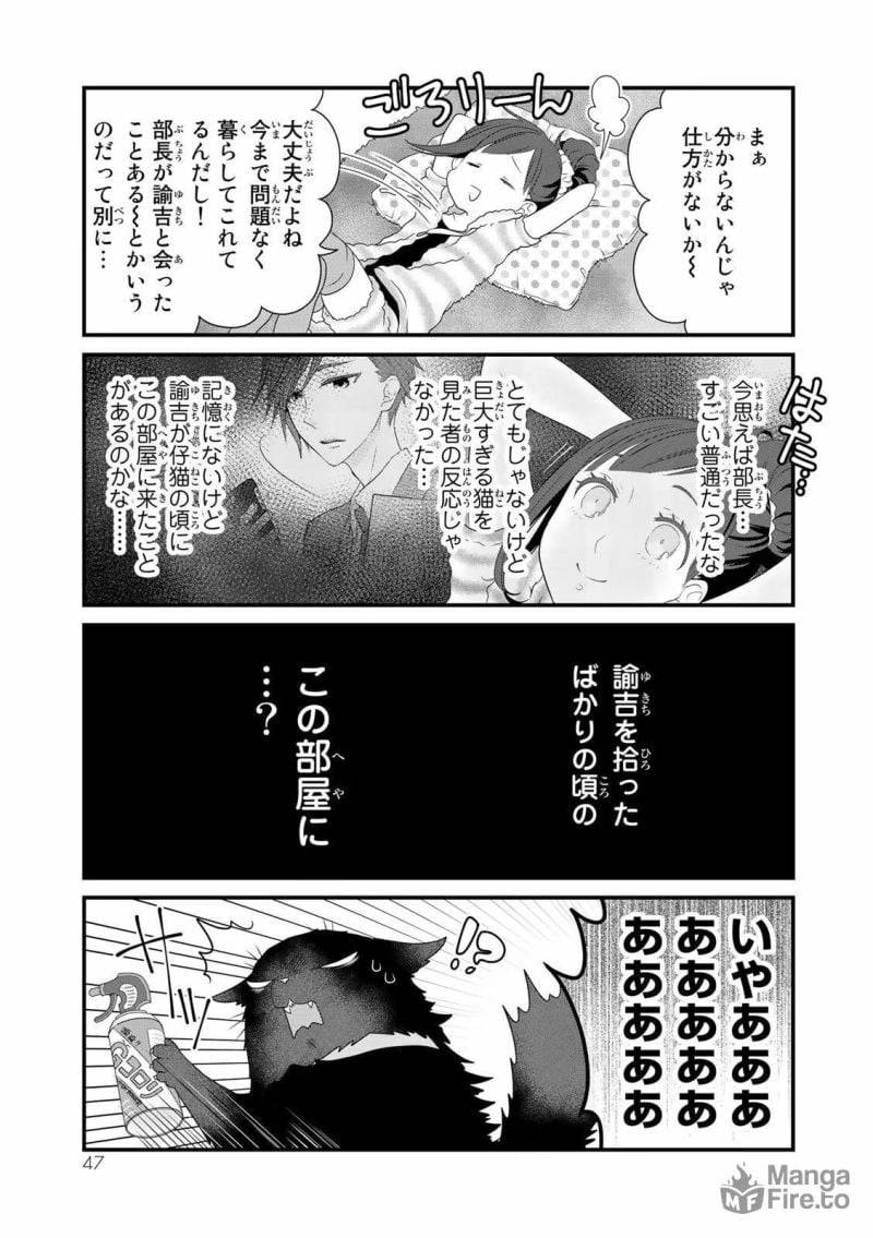 ページ 5 — 第5話