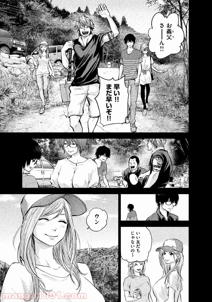 ページ 11 — 第125話