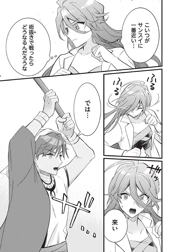 ページ 3 — 第68話
