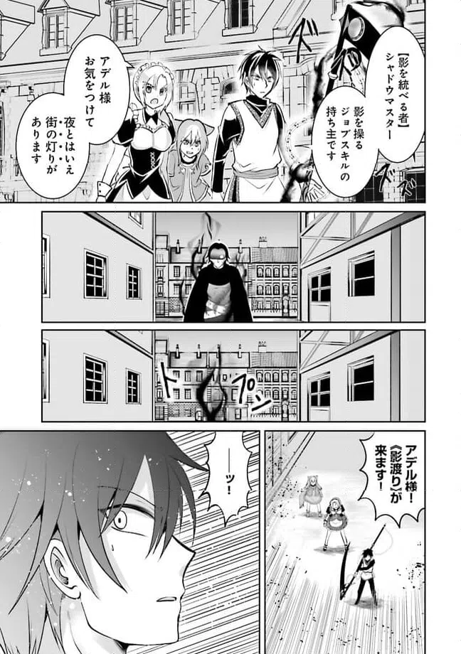 ページ 5 — 第10.2話