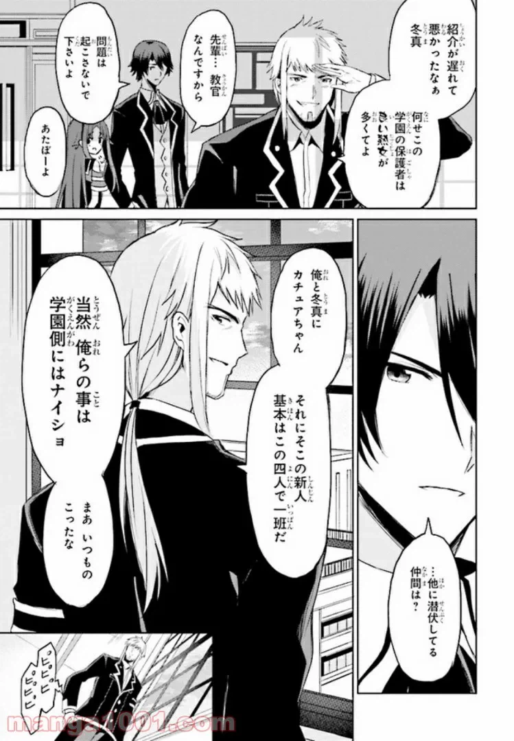 ページ 28 — 第4話