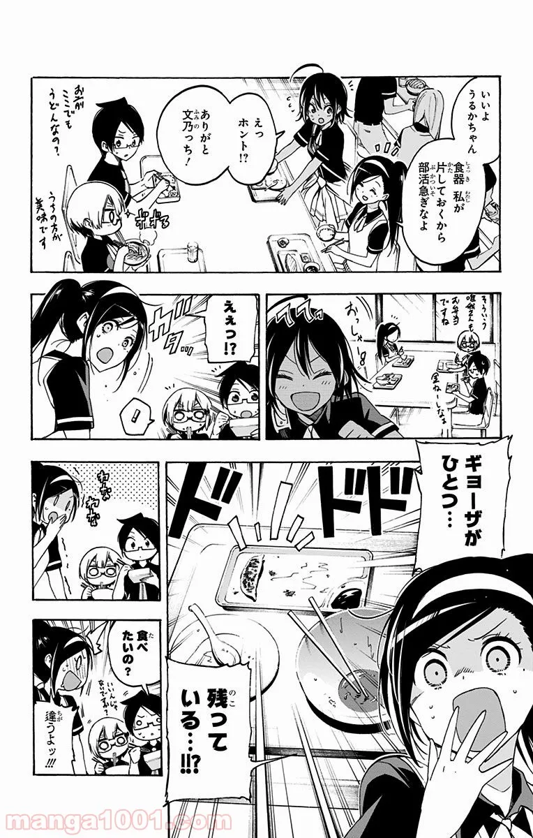 ページ 10 — 第29.1話