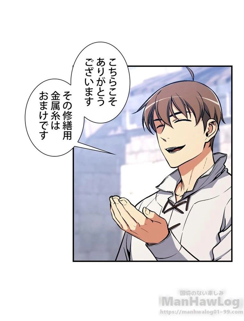 ページ 14 — 第94話